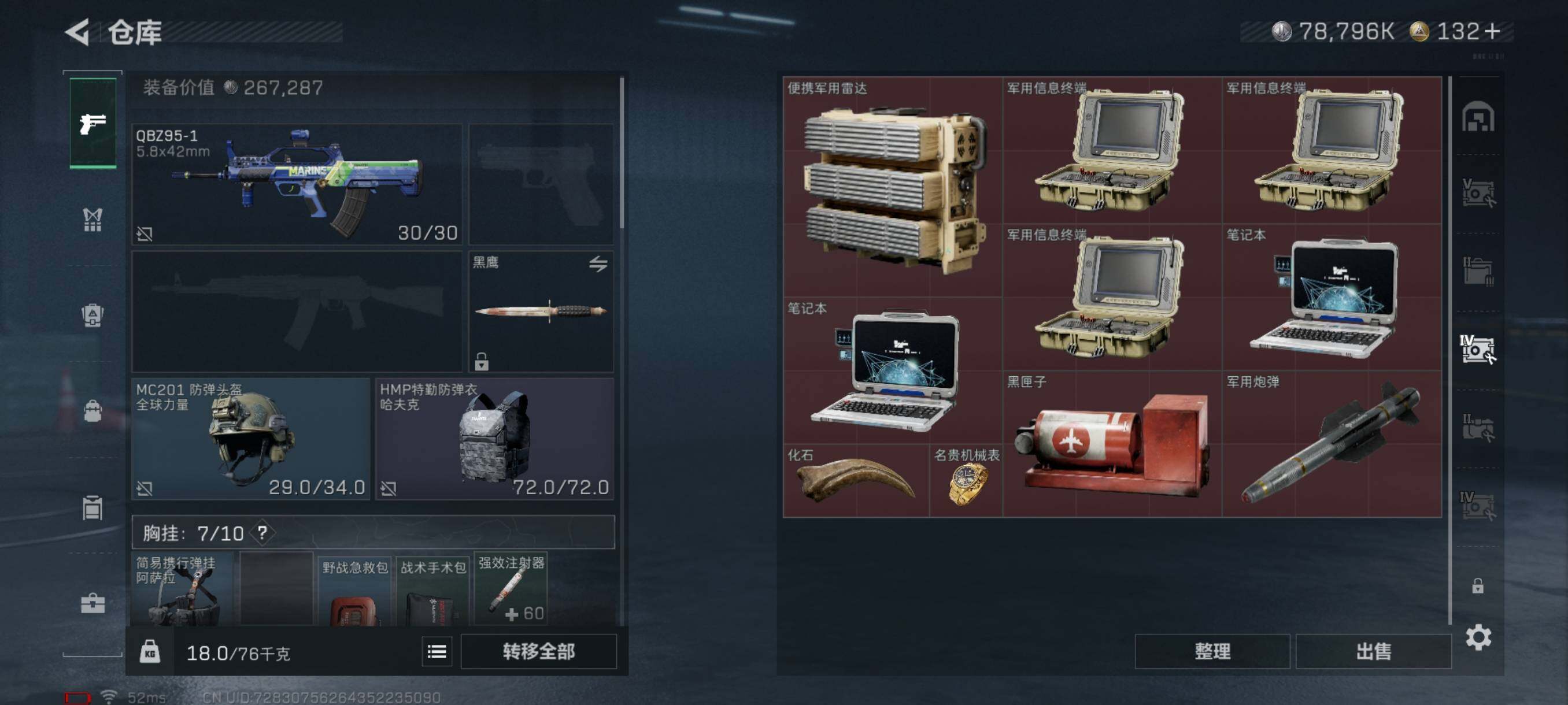 SJZQM382607三角洲行动账号详情图14 SJZQM382607三角洲行动账号详情图14