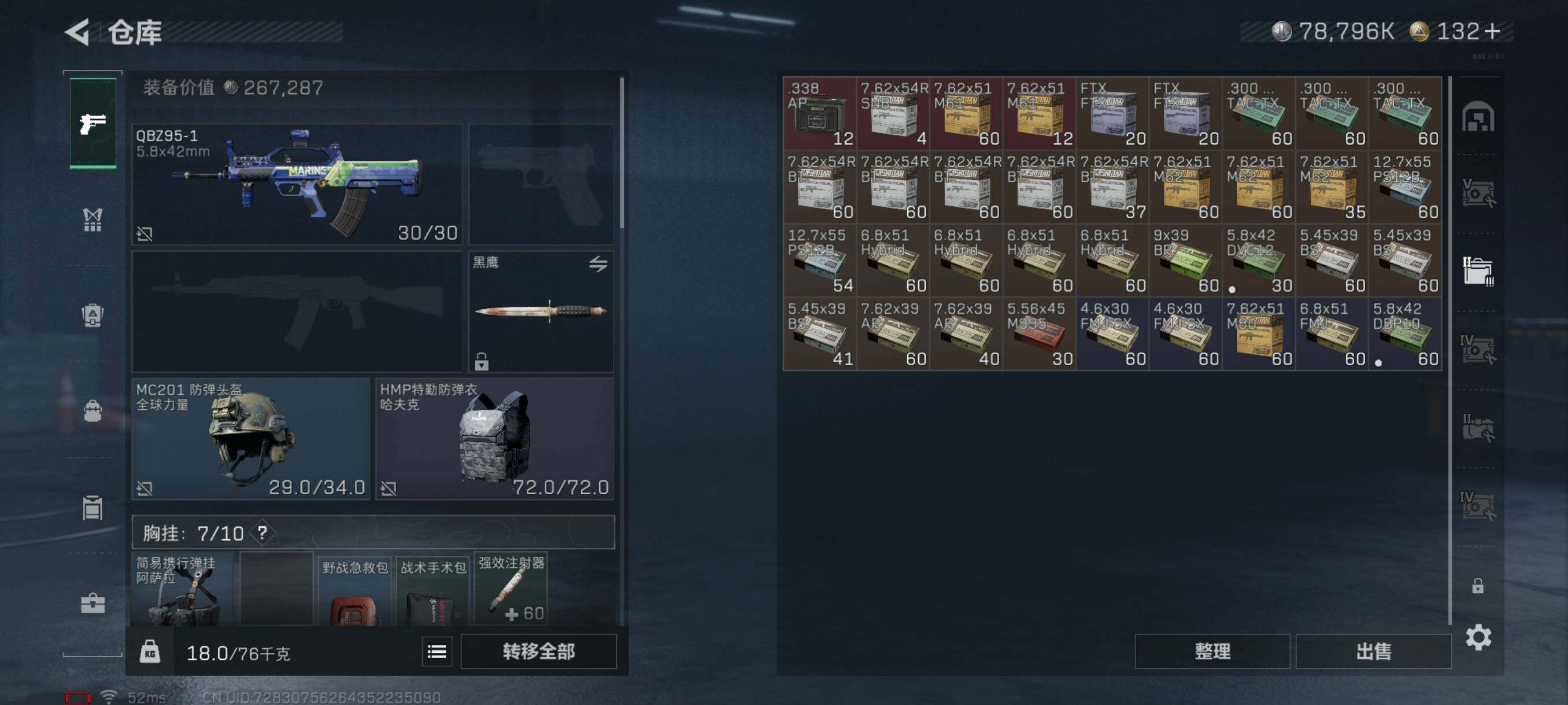 SJZQM382607三角洲行动账号详情图13 SJZQM382607三角洲行动账号详情图13