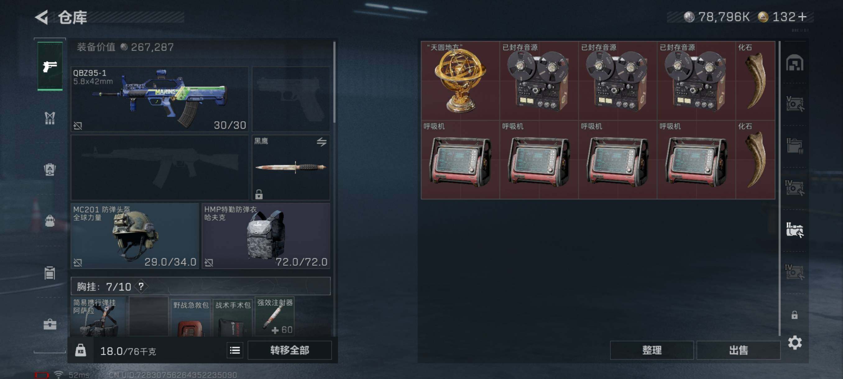 SJZQM382607三角洲行动账号详情图15 SJZQM382607三角洲行动账号详情图15