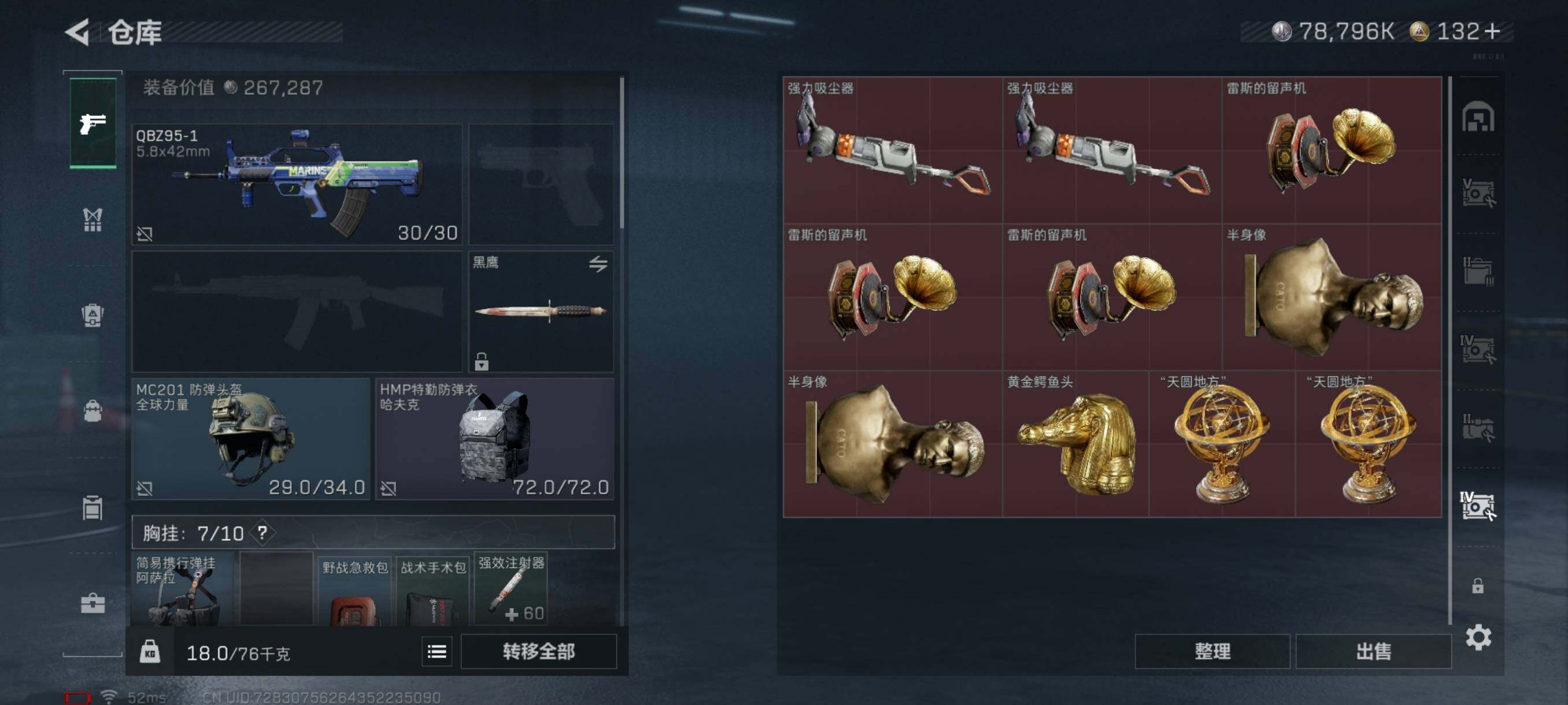 SJZQM382607三角洲行动账号详情图16 SJZQM382607三角洲行动账号详情图16