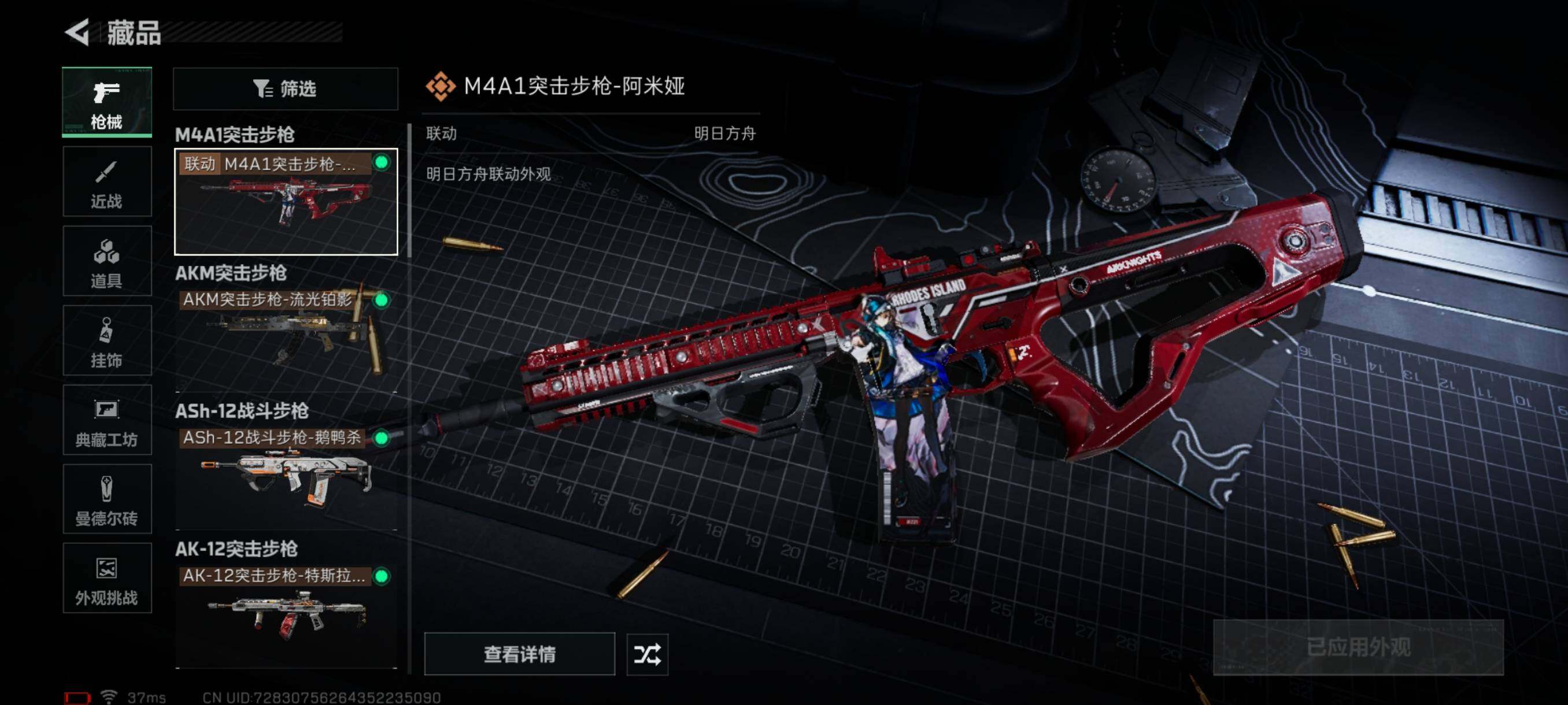 SJZQM382607三角洲行动账号详情图23 SJZQM382607三角洲行动账号详情图23