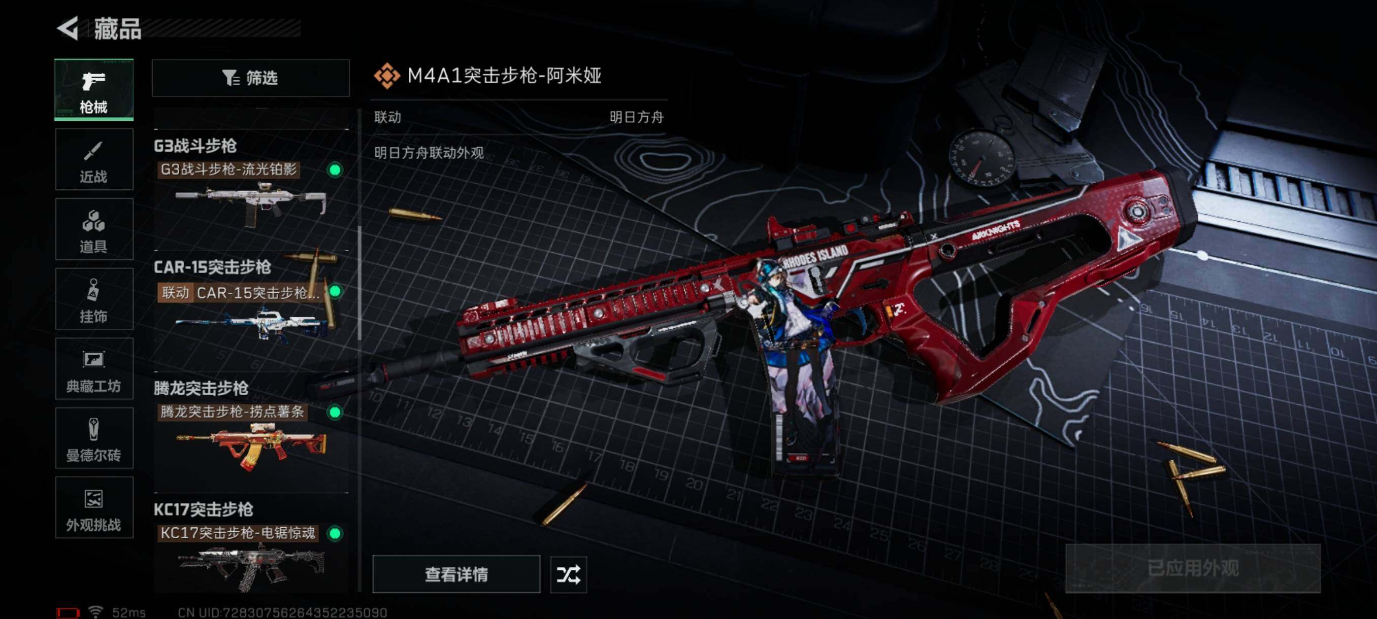 SJZQM382607三角洲行动账号详情图24 SJZQM382607三角洲行动账号详情图24