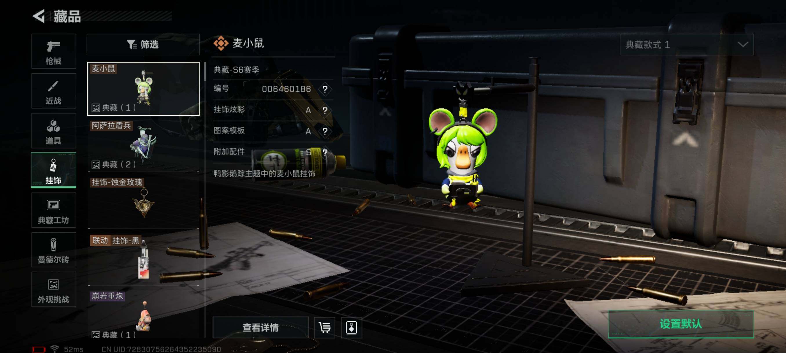 SJZQM382607三角洲行动账号详情图30 SJZQM382607三角洲行动账号详情图30