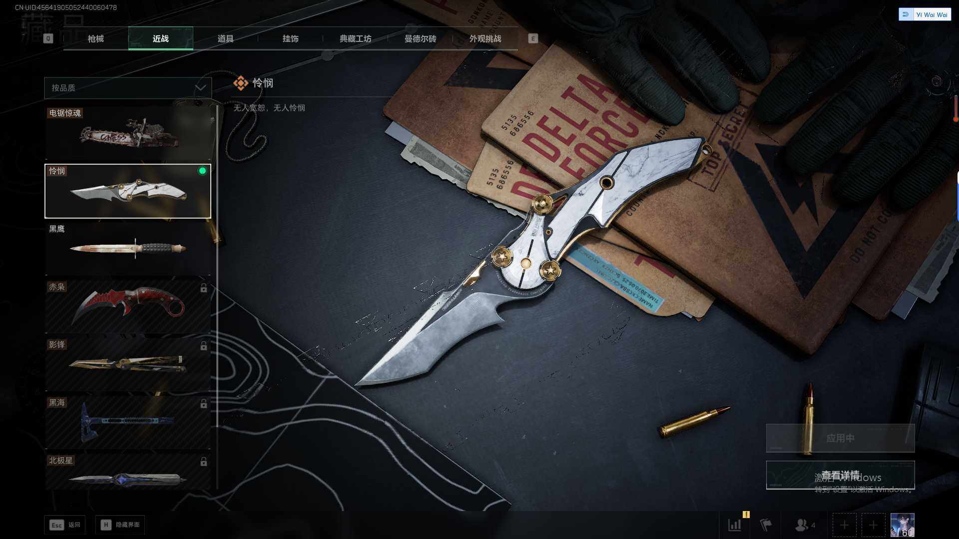 SJZEY379465三角洲行动账号详情图17 SJZEY379465三角洲行动账号详情图17