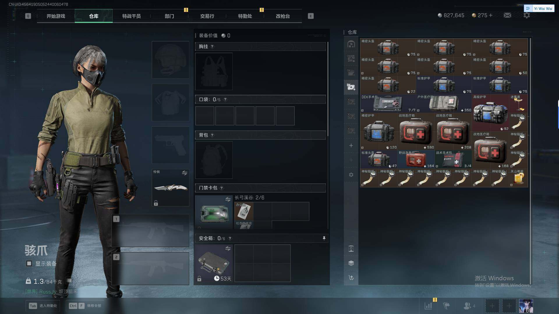 SJZEY379465三角洲行动账号详情图30 SJZEY379465三角洲行动账号详情图30