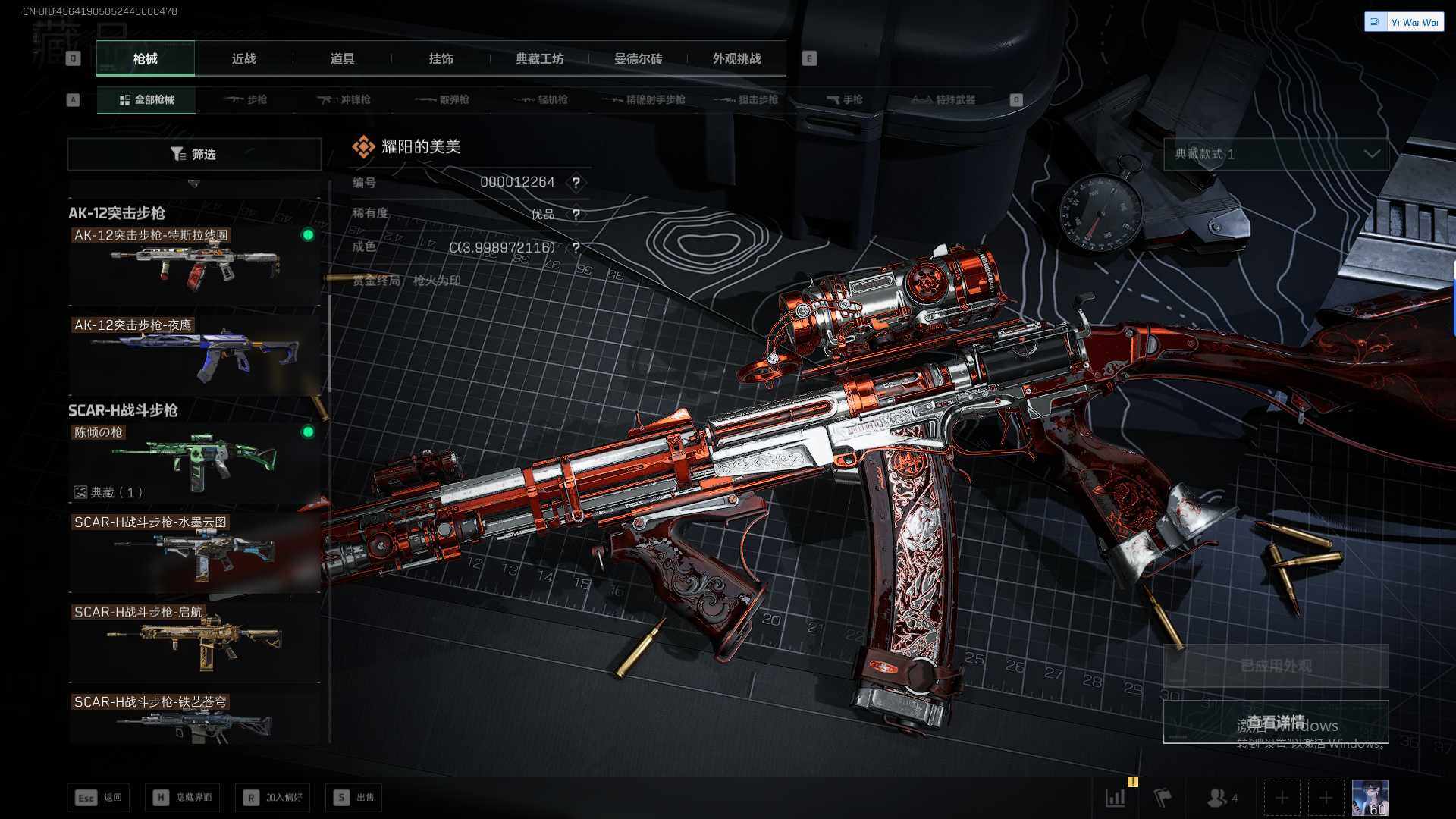 SJZEY379465三角洲行动账号详情图21 SJZEY379465三角洲行动账号详情图21