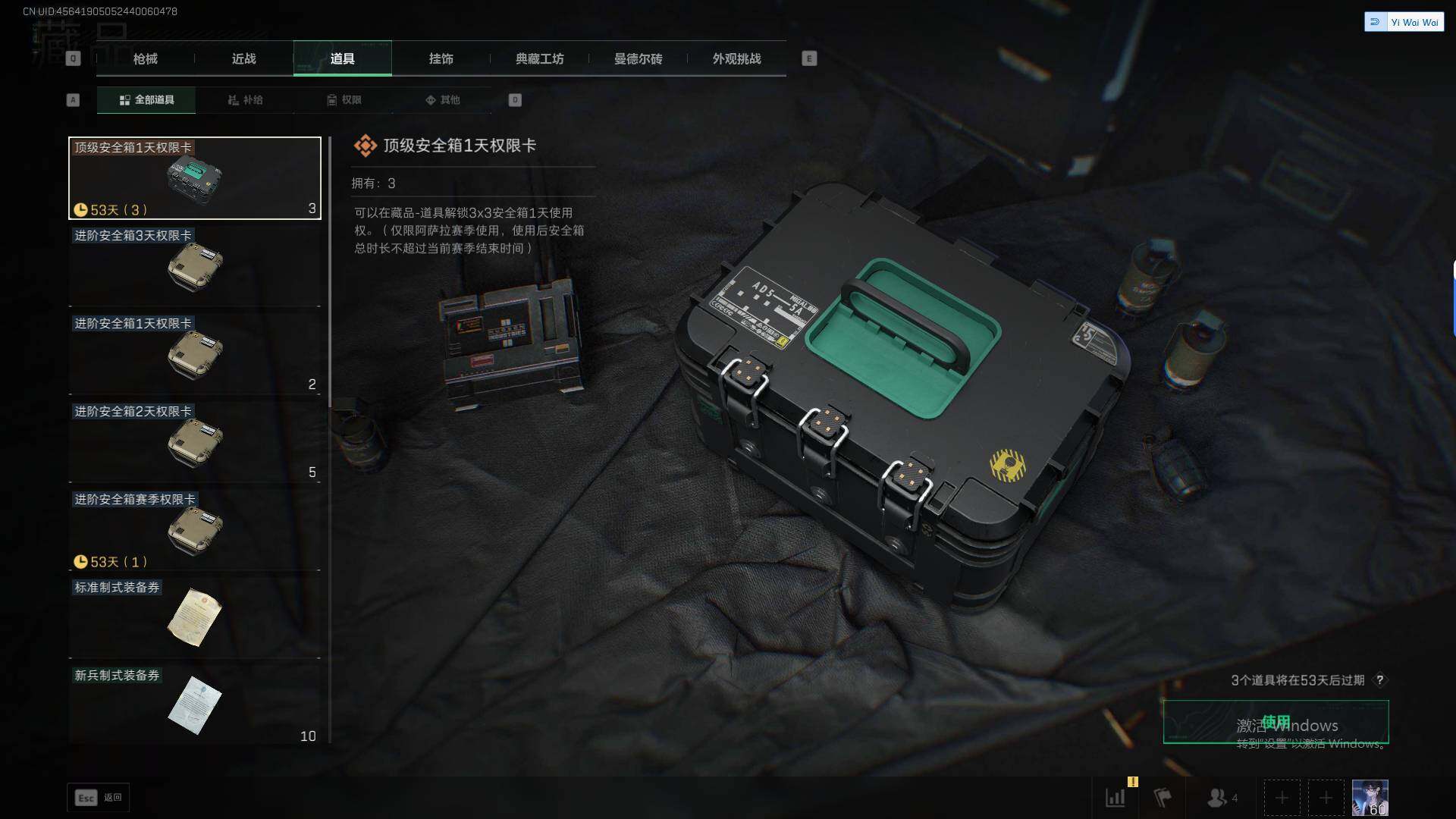 SJZEY379465三角洲行动账号详情图35 SJZEY379465三角洲行动账号详情图35