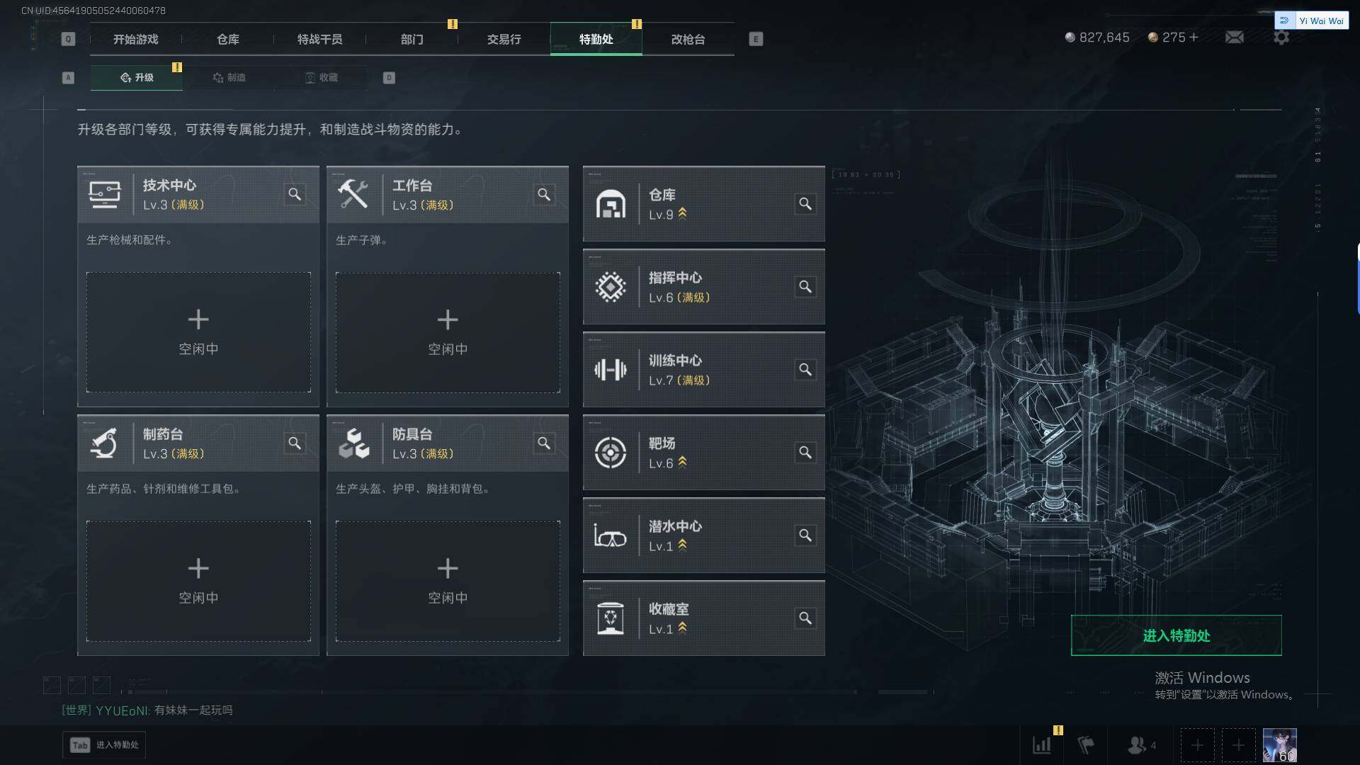 SJZEY379465三角洲行动账号详情图8 SJZEY379465三角洲行动账号详情图8