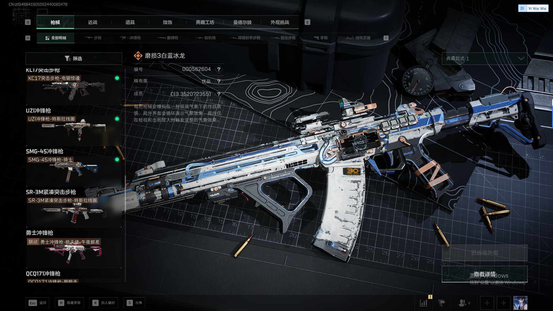 SJZEY379465三角洲行动账号详情图24 SJZEY379465三角洲行动账号详情图24