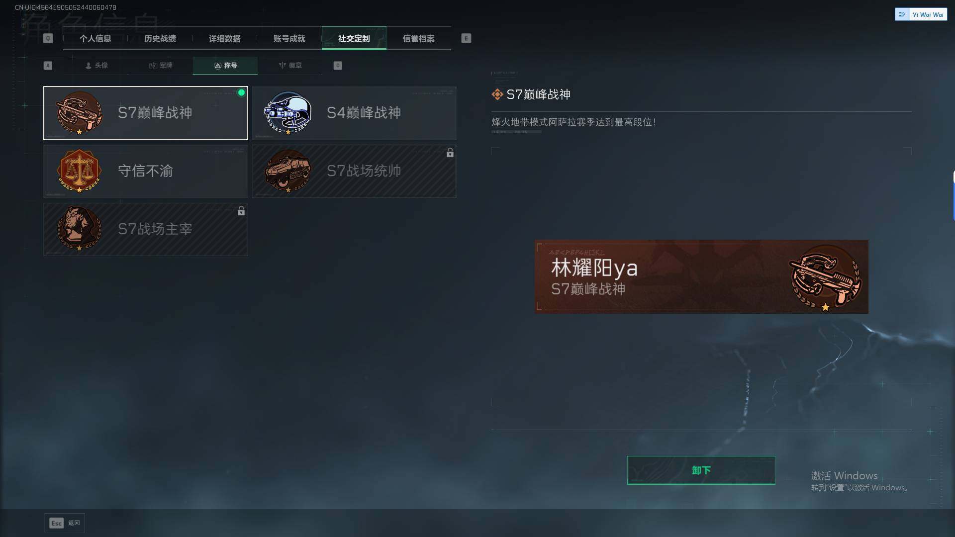 SJZEY379465三角洲行动账号详情图6 SJZEY379465三角洲行动账号详情图6