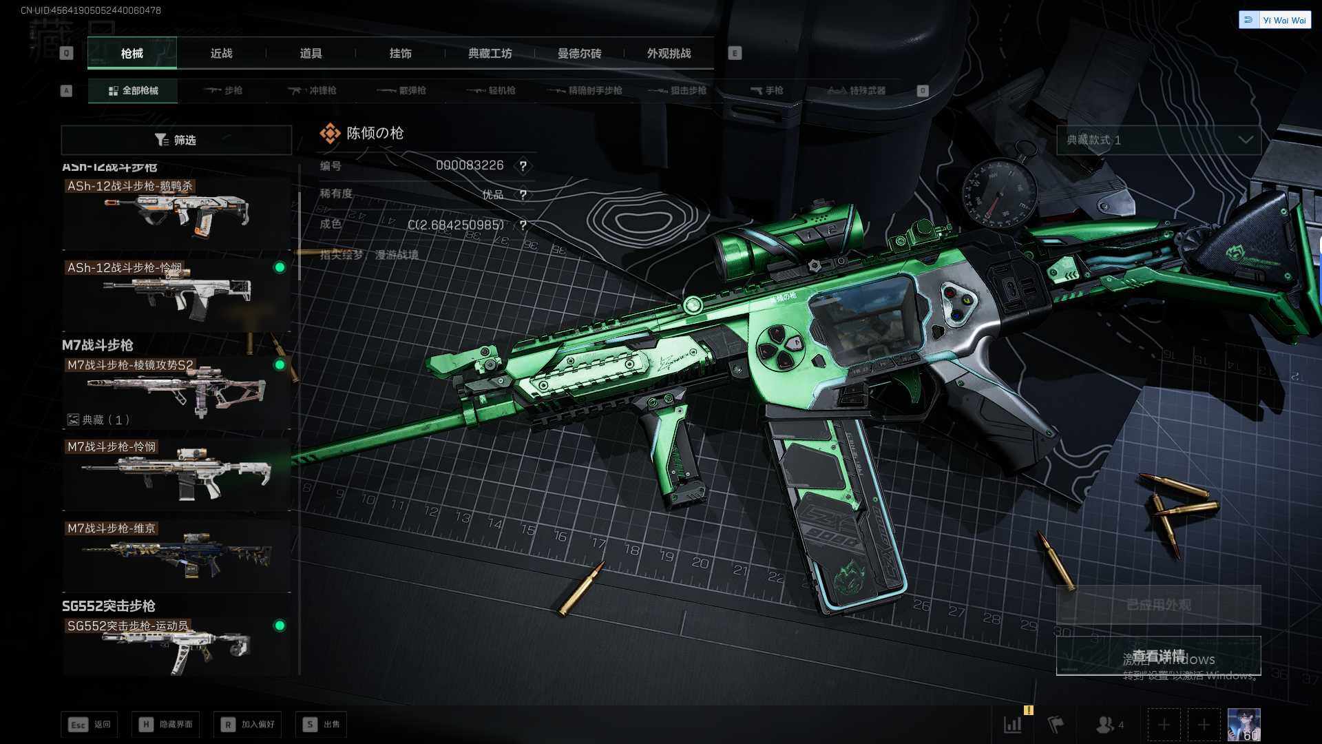 SJZEY379465三角洲行动账号详情图22 SJZEY379465三角洲行动账号详情图22