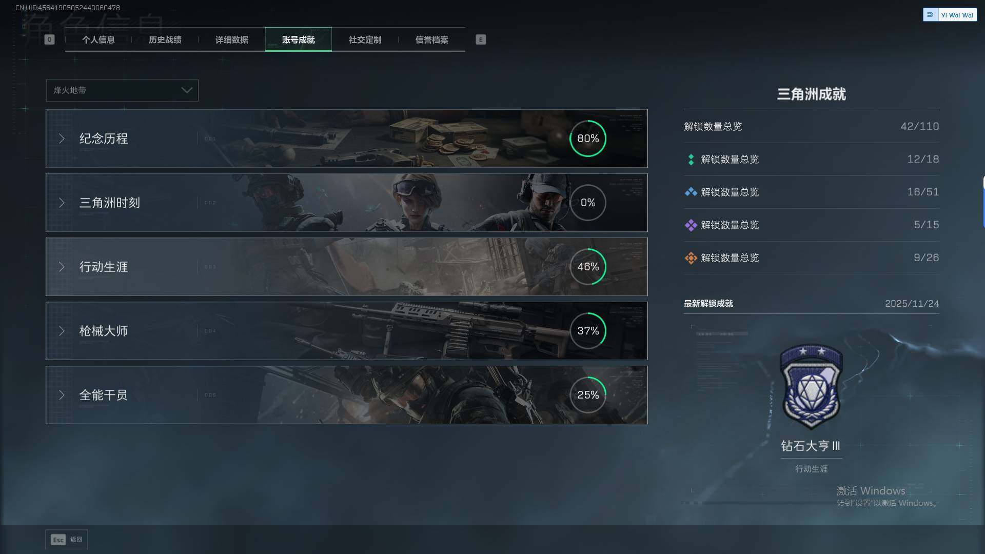 SJZEY379465三角洲行动账号详情图7 SJZEY379465三角洲行动账号详情图7