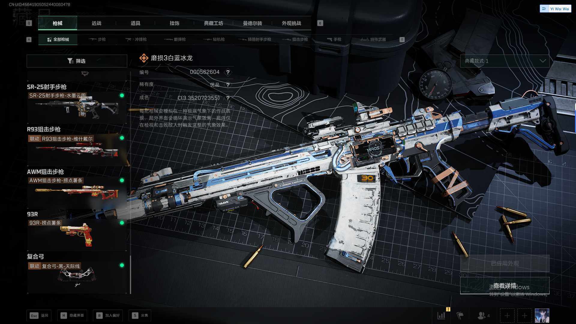 SJZEY379465三角洲行动账号详情图26 SJZEY379465三角洲行动账号详情图26