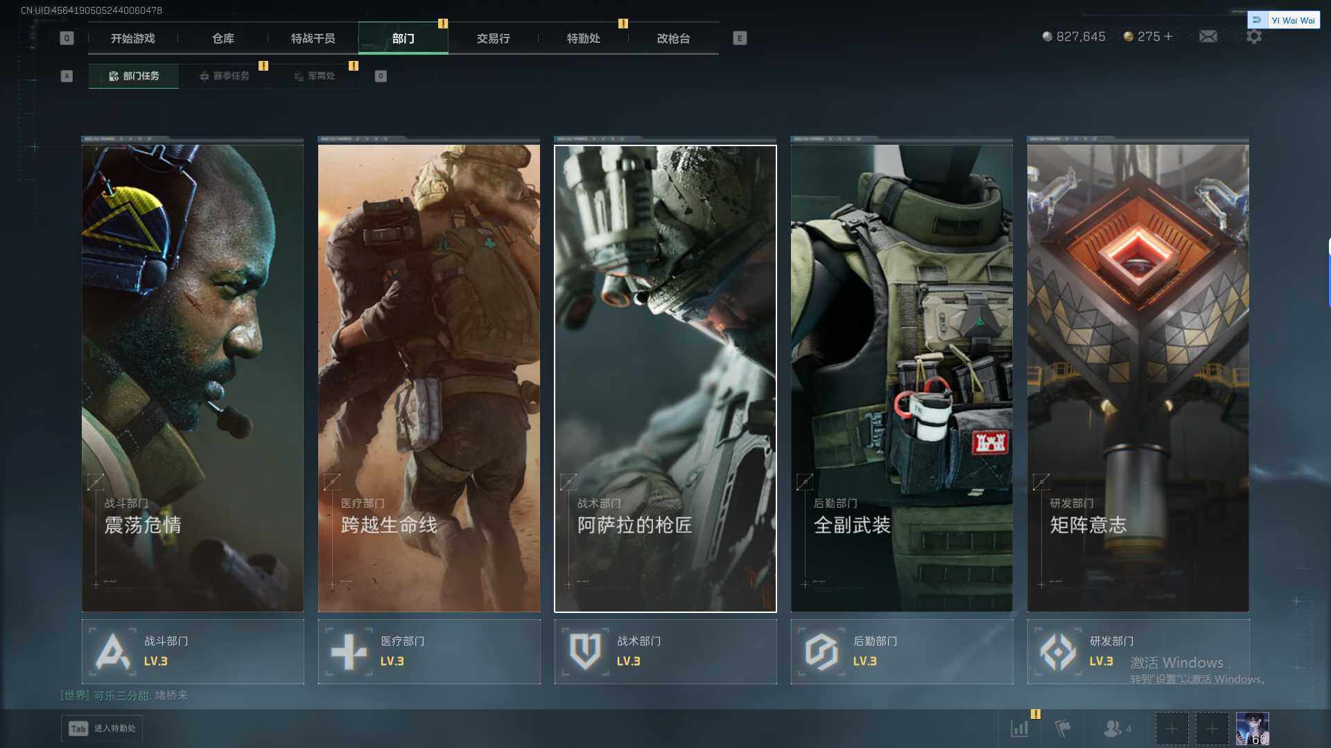 SJZEY379465三角洲行动账号详情图9 SJZEY379465三角洲行动账号详情图9