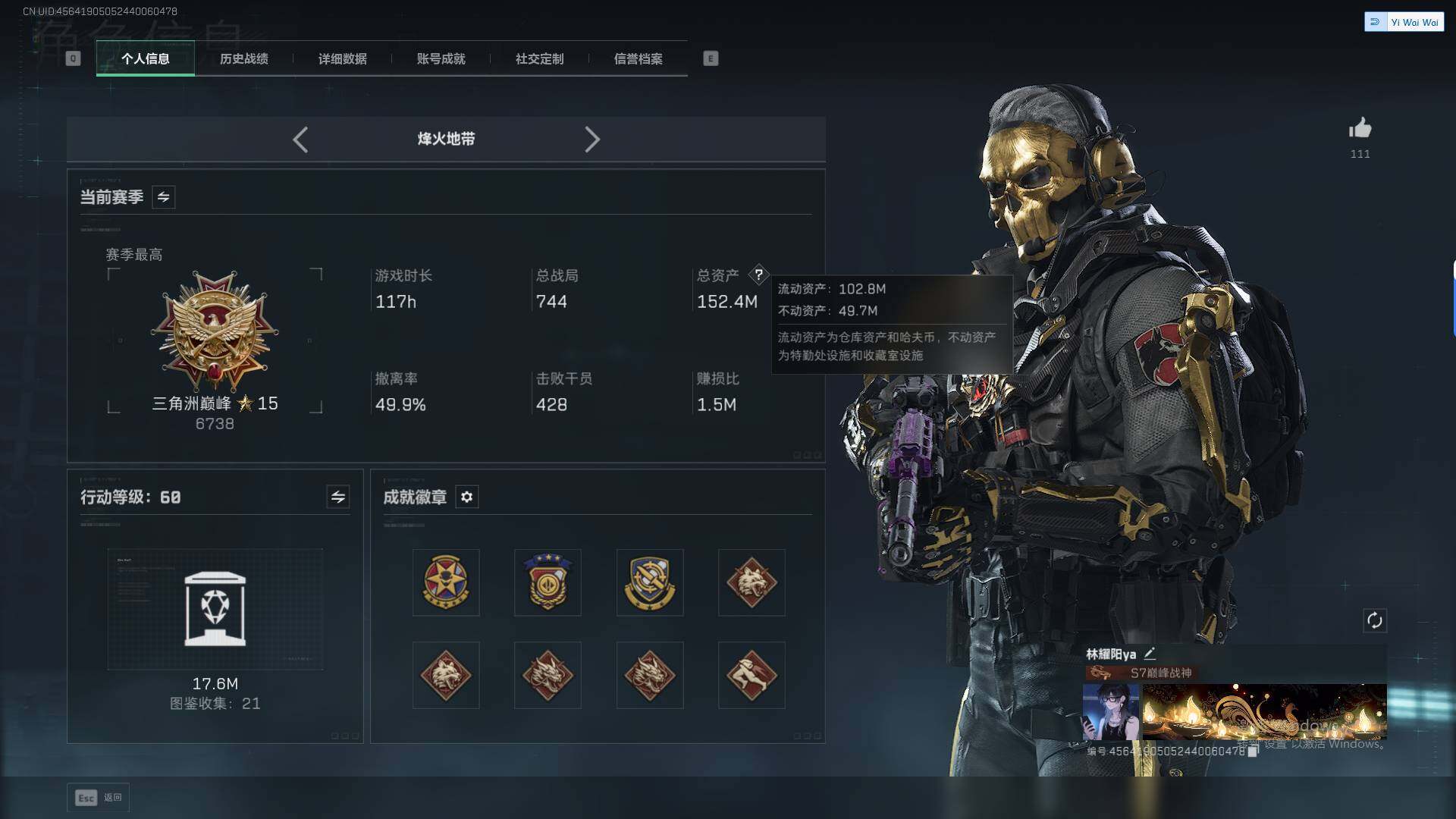 SJZEY379465三角洲行动账号详情图4 SJZEY379465三角洲行动账号详情图4