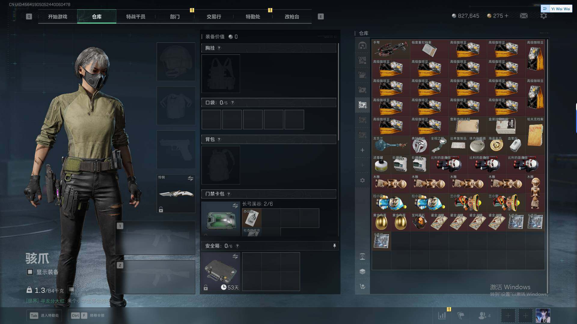 SJZEY379465三角洲行动账号详情图33 SJZEY379465三角洲行动账号详情图33