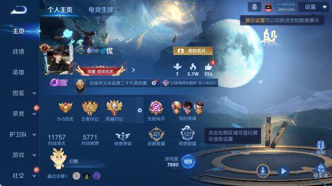 WZ0349696王者荣耀账号详情图9