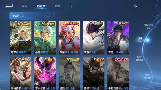 WZ0349696王者荣耀账号详情图13