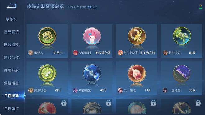 WZ0349696王者荣耀账号详情图15