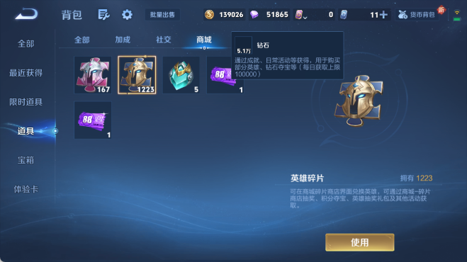 WZ0349696王者荣耀账号详情图17