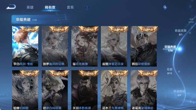 WZ0349696王者荣耀账号详情图21