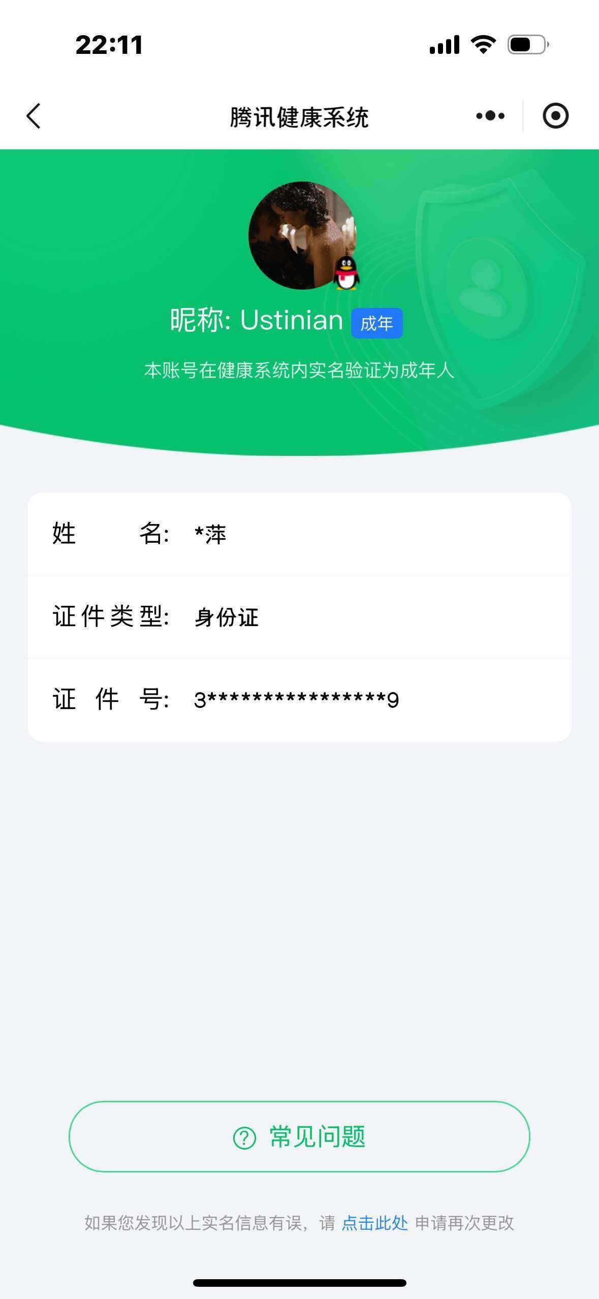 WZ0349784王者荣耀账号详情图6