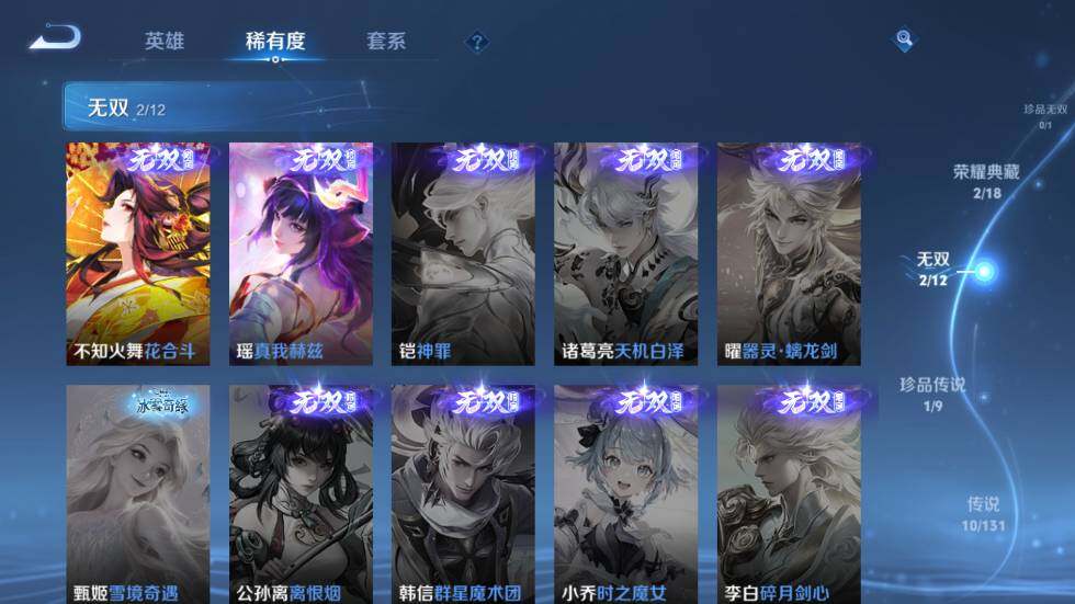 WZ0349784王者荣耀账号详情图12