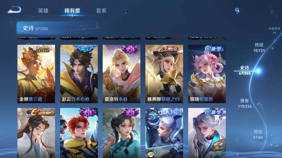 WZ0349784王者荣耀账号详情图15