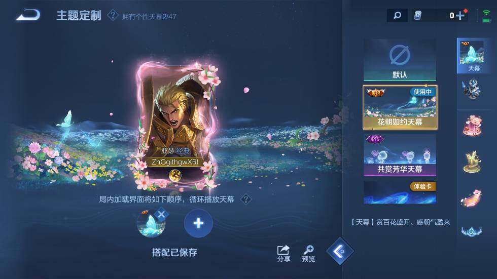 WZ0349784王者荣耀账号详情图20