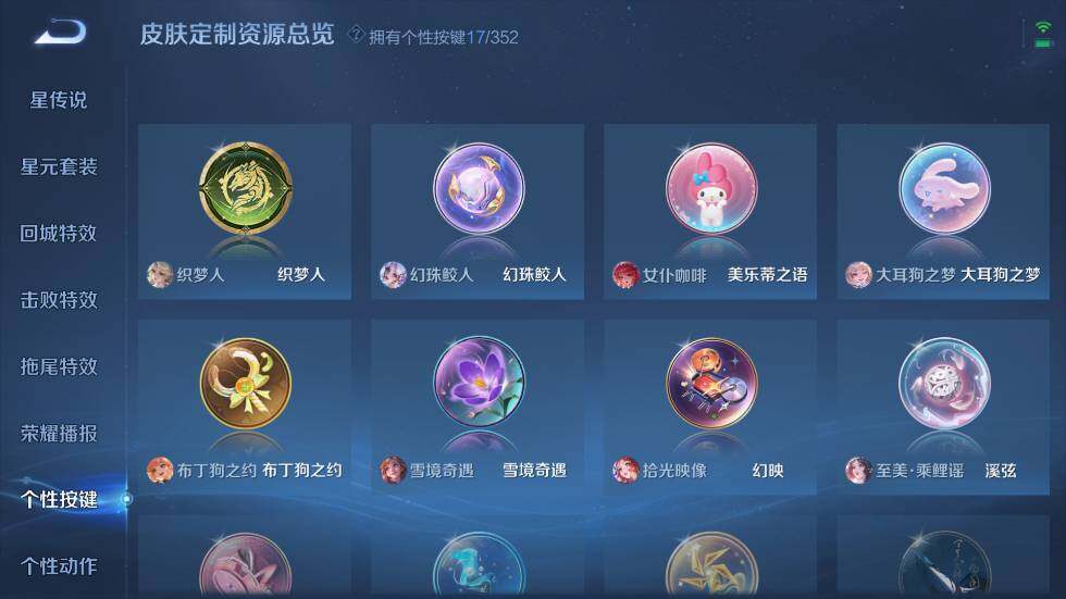 WZ0349784王者荣耀账号详情图22