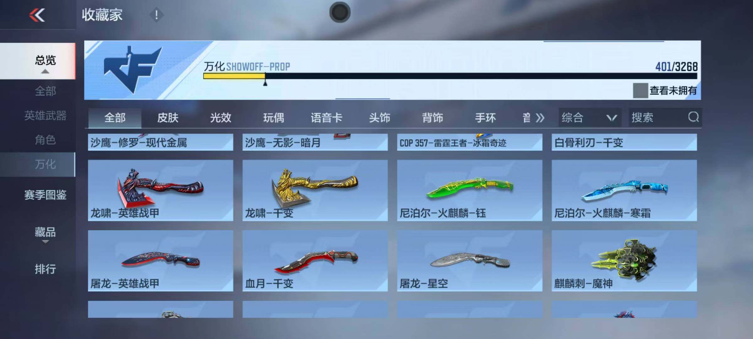 CFMEY369093枪战王者账号详情图13 CFMEY369093枪战王者账号详情图13