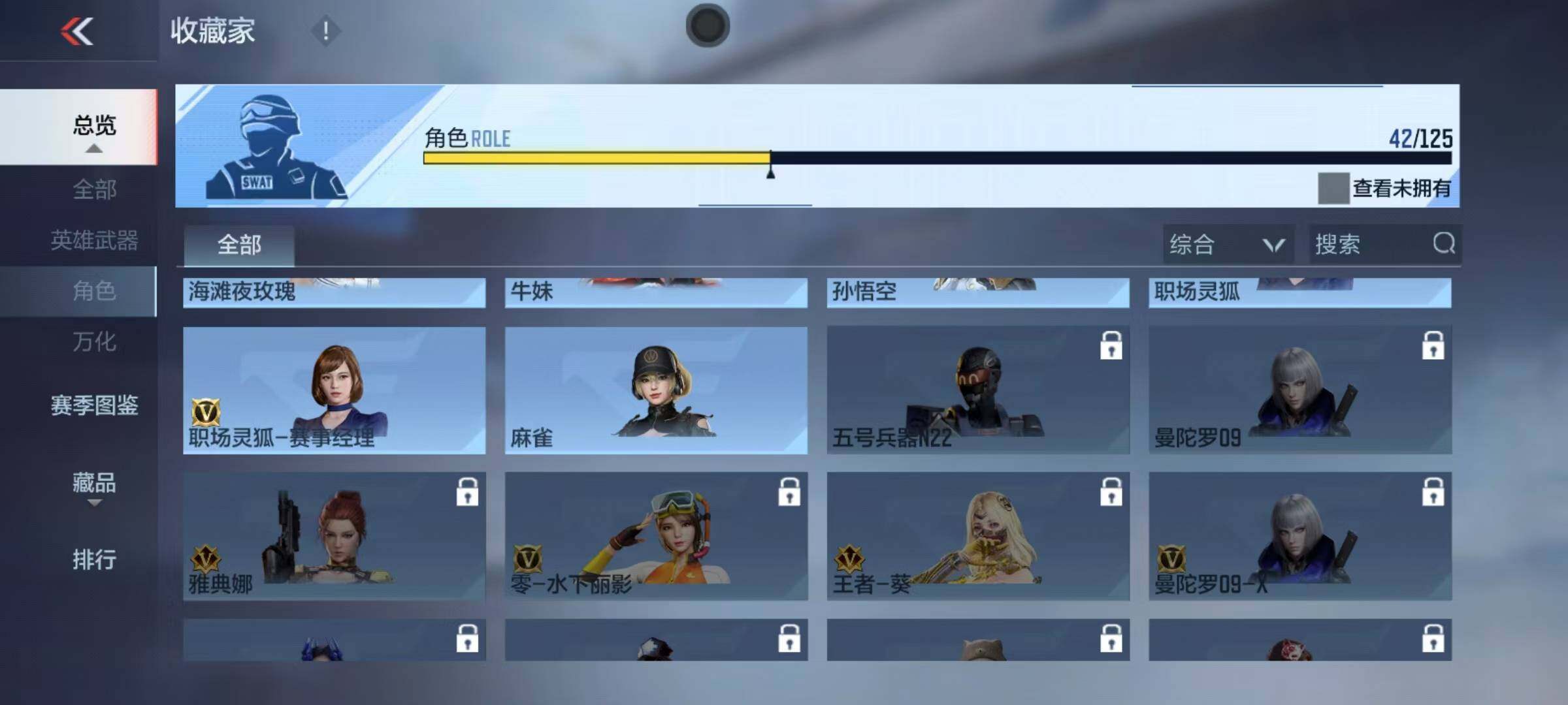 CFMEY369093枪战王者账号详情图17 CFMEY369093枪战王者账号详情图17