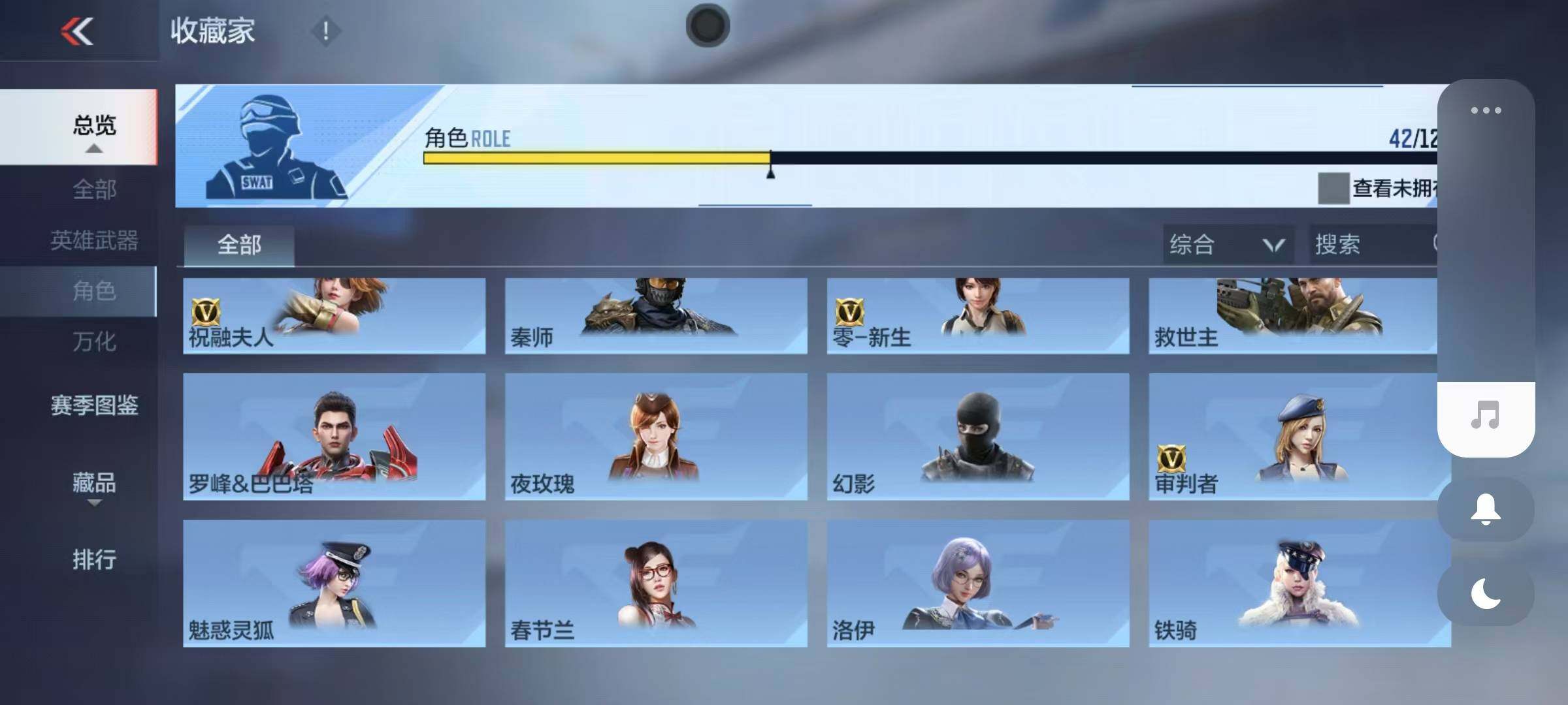 CFMEY369093枪战王者账号详情图19 CFMEY369093枪战王者账号详情图19