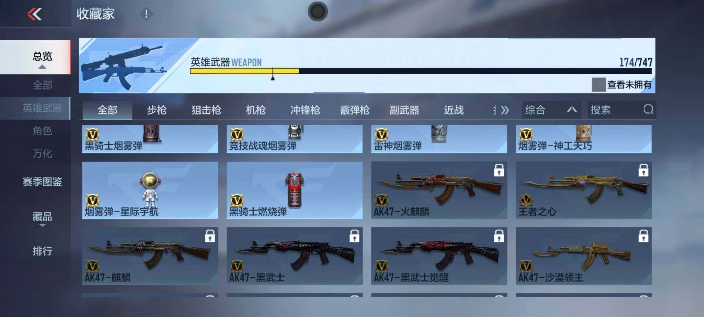 CFMEY369093枪战王者账号详情图21 CFMEY369093枪战王者账号详情图21