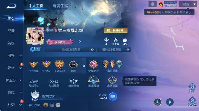 WZ0349698王者荣耀账号详情图9