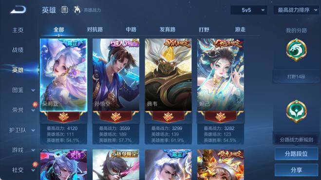 WZ0349698王者荣耀账号详情图10