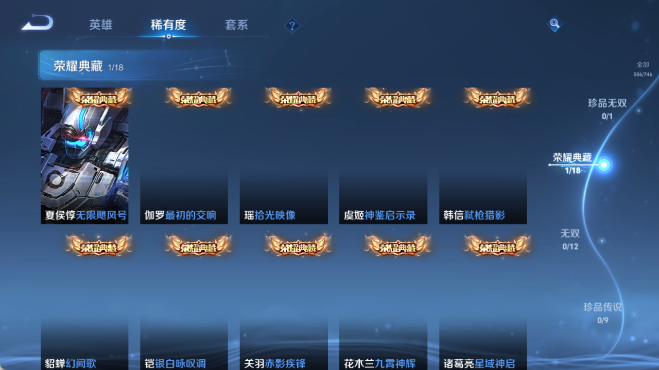 WZ0349698王者荣耀账号详情图13