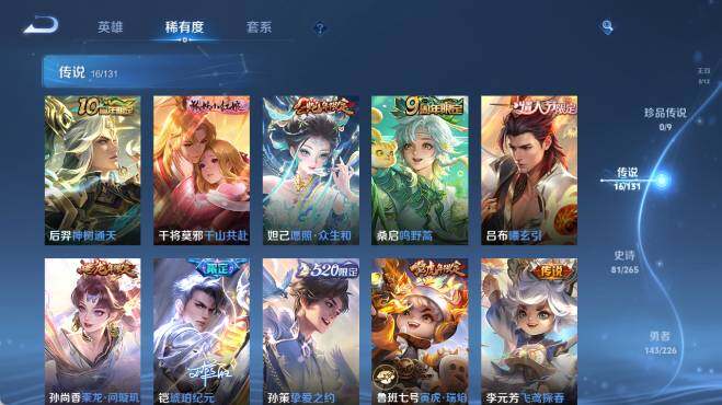 WZ0349698王者荣耀账号详情图14