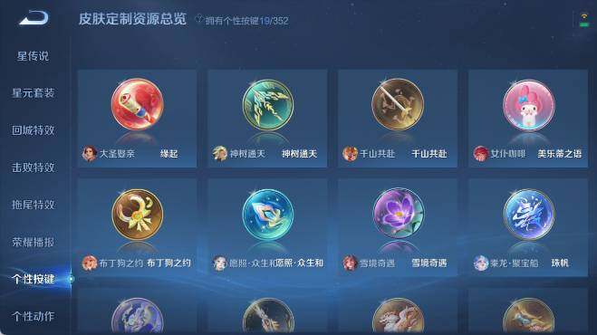 WZ0349698王者荣耀账号详情图17