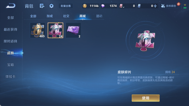 WZ0349698王者荣耀账号详情图19