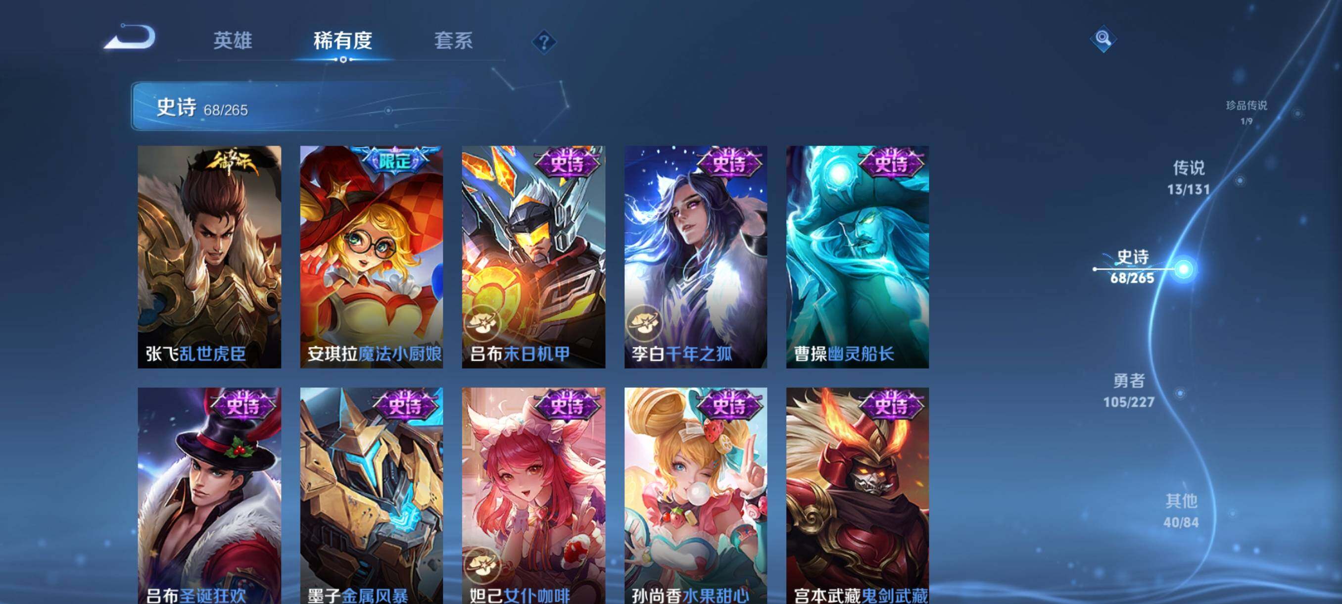 WZJZ3410229王者荣耀账号详情图10