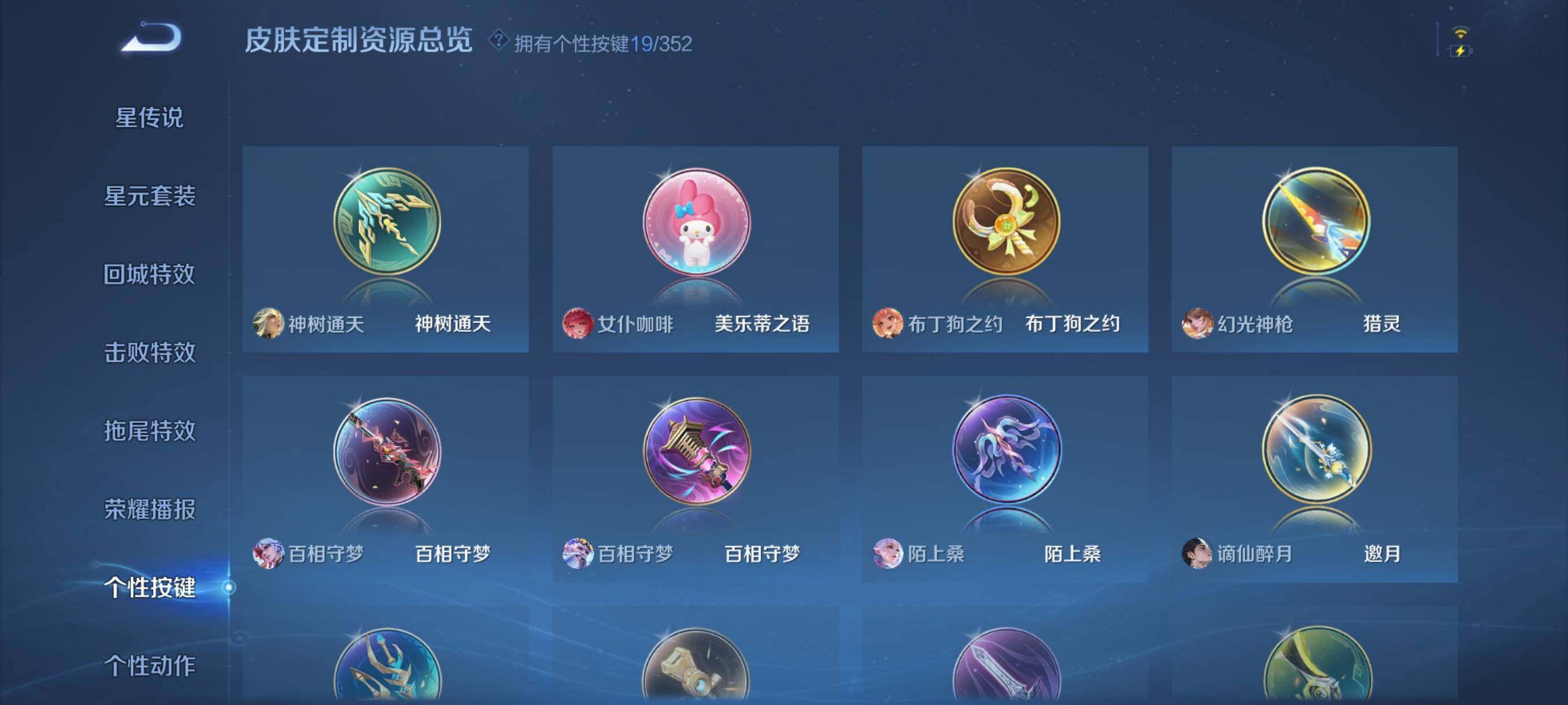 WZJZ3410229王者荣耀账号详情图8