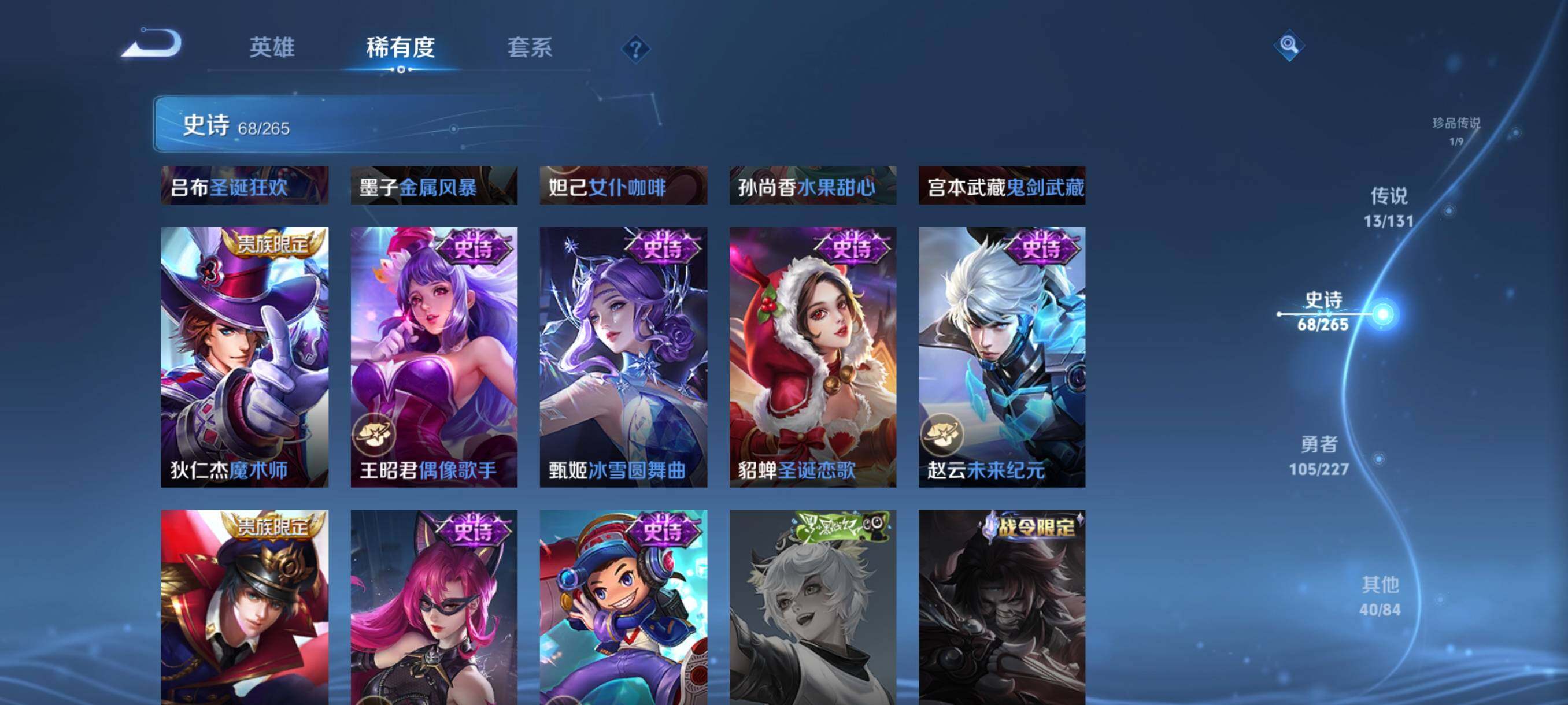 WZJZ3410229王者荣耀账号详情图9