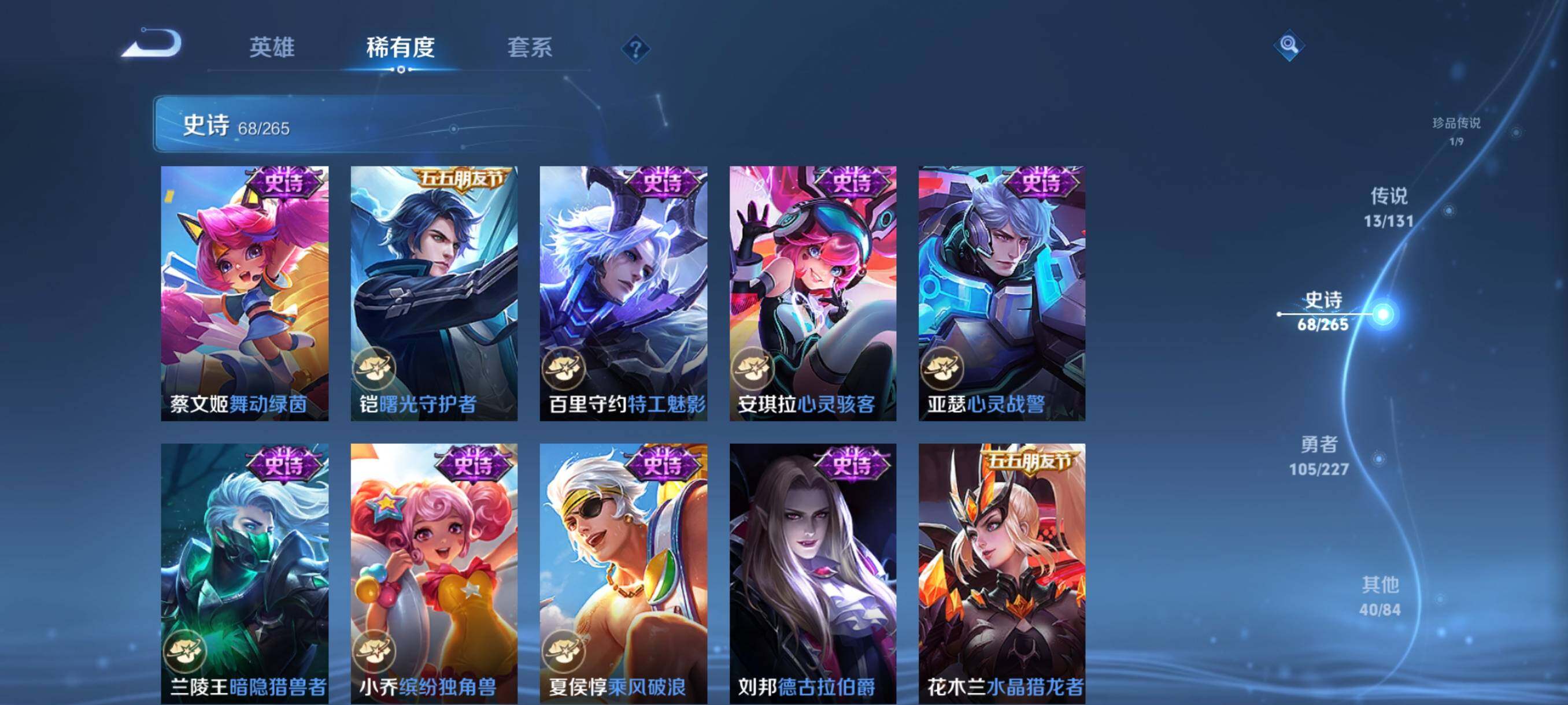 WZJZ3410229王者荣耀账号详情图11