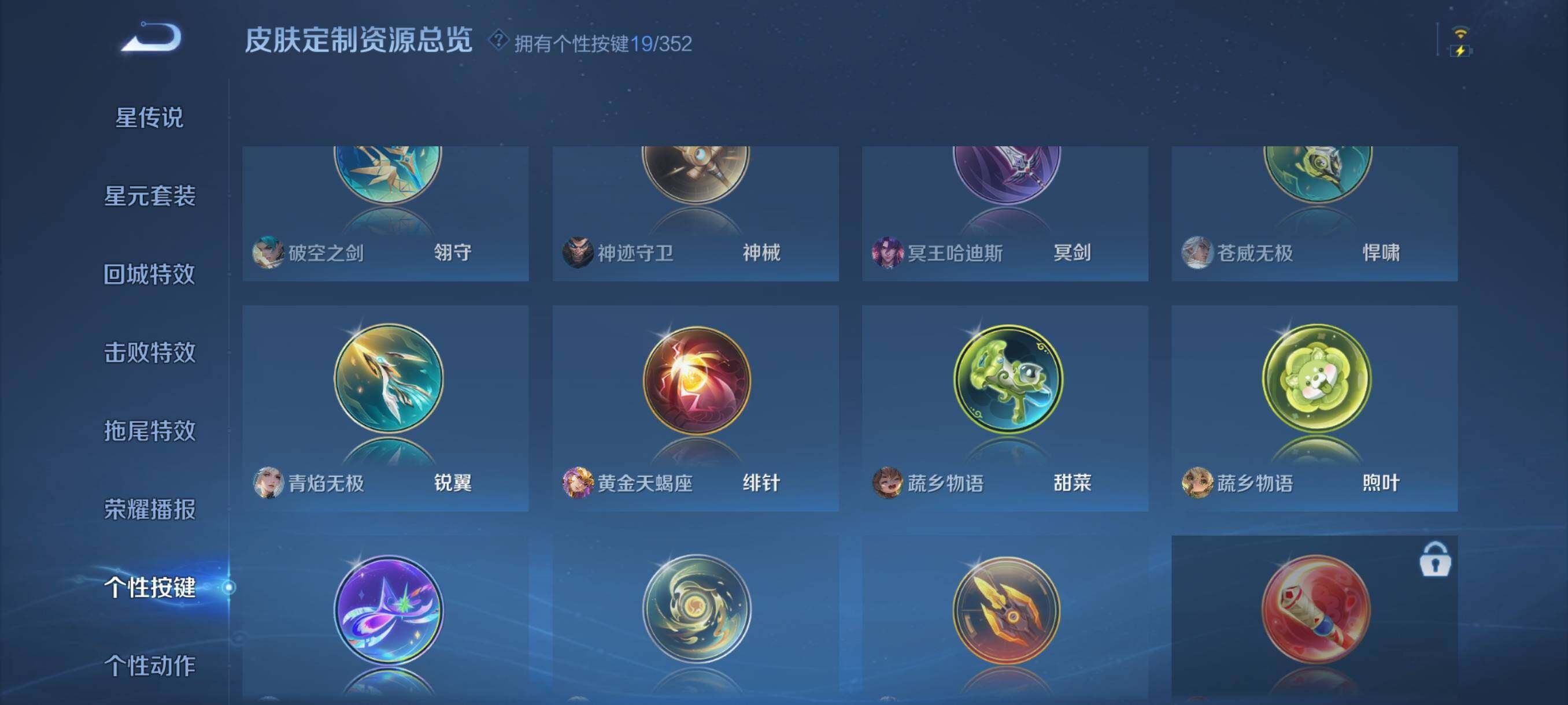 WZJZ3410229王者荣耀账号详情图7