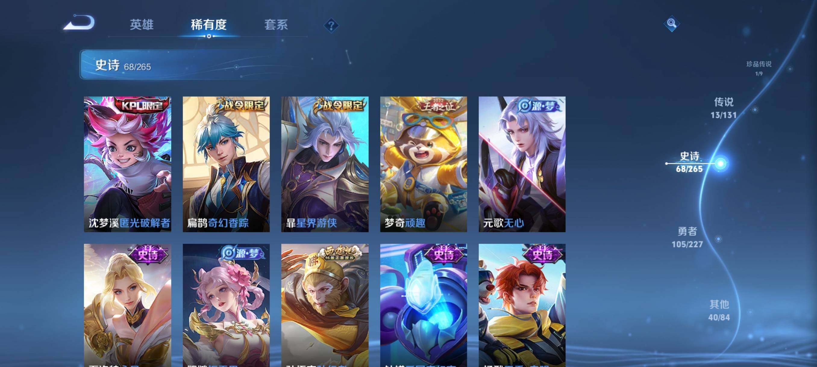 WZJZ3410229王者荣耀账号详情图13