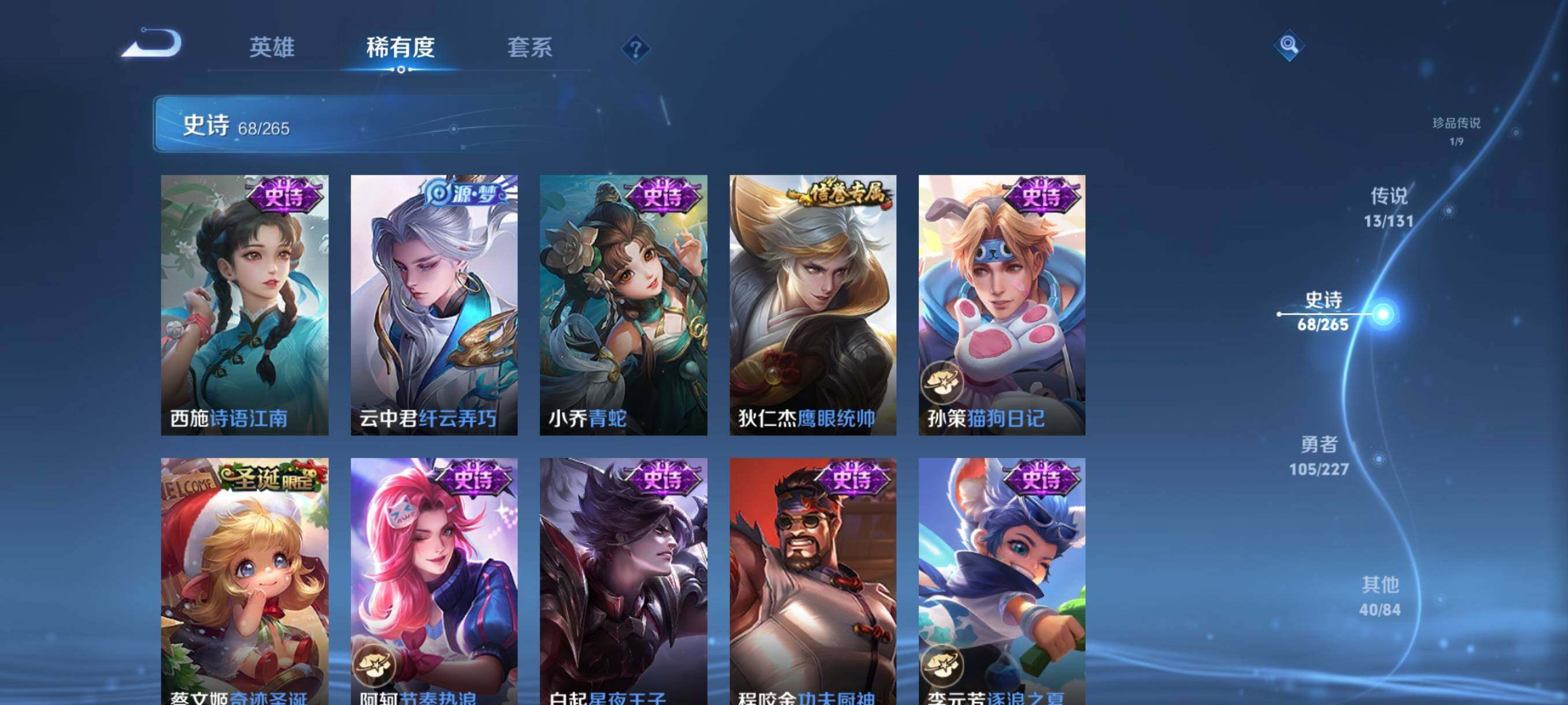 WZJZ3410229王者荣耀账号详情图12