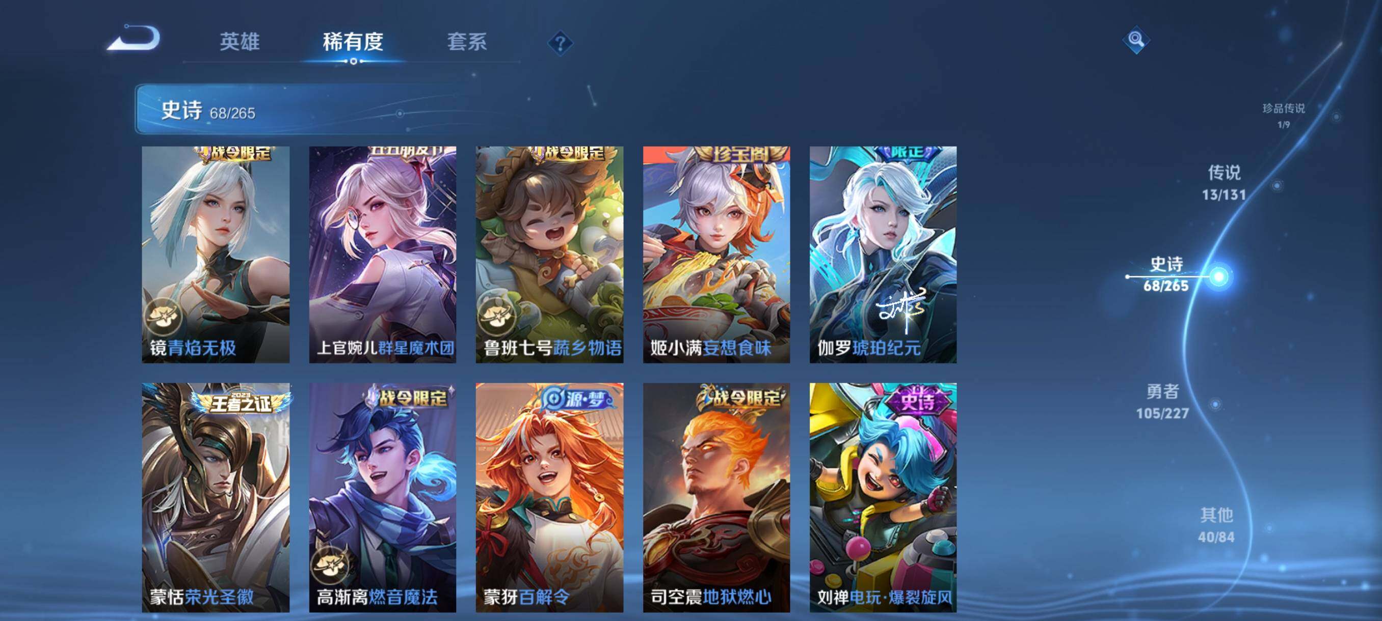 WZJZ3410229王者荣耀账号详情图16