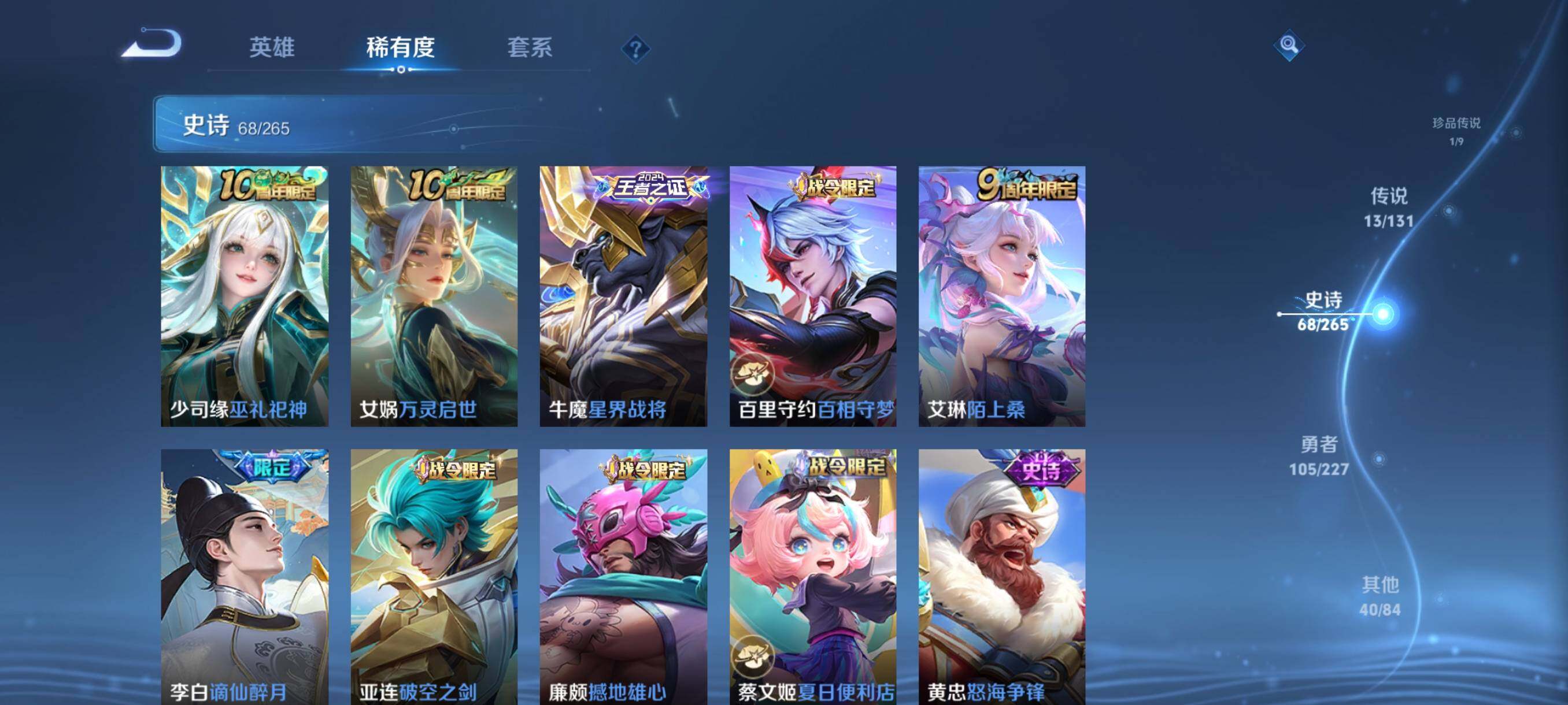 WZJZ3410229王者荣耀账号详情图14