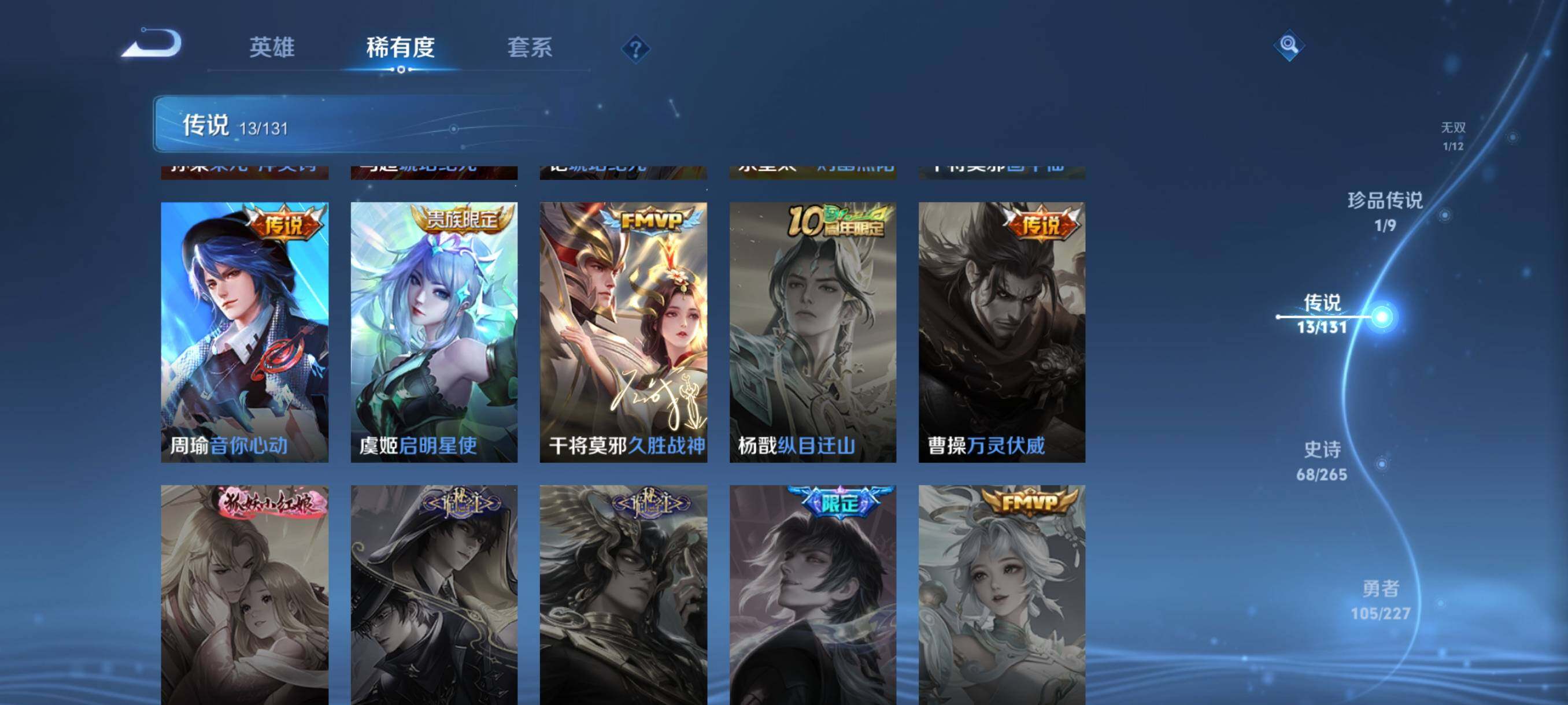 WZJZ3410229王者荣耀账号详情图15